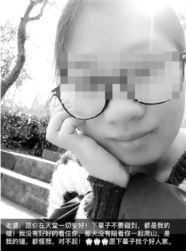 新婚丈夫在朋友圈里深深地自責(zé)。