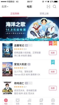 淘票票暑期檔強(qiáng)勁奪勢(shì)