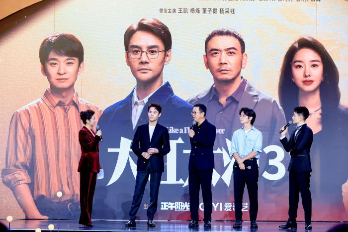 活動(dòng)現(xiàn)場，《大江大河3》劇組代表推介新劇。主辦方供圖