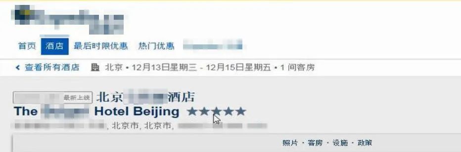 預(yù)訂頁面截圖。北京互聯(lián)網(wǎng)法院供圖